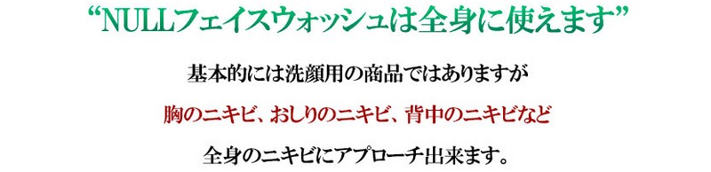 �����Y��p NULL�t�F�C�X�E�H�b�V�����T�C�g